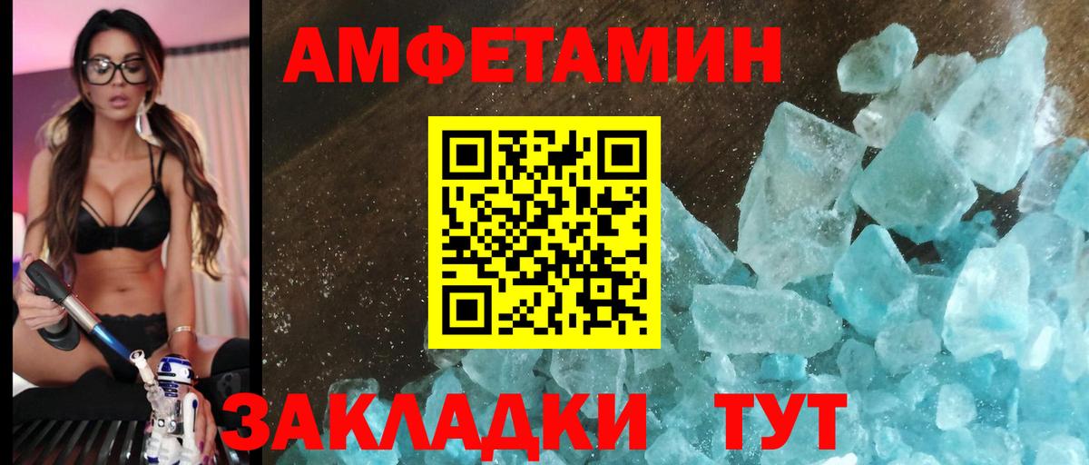 Amphetamine  Вход с VPN  Менделеевск  АМФ Розовый 