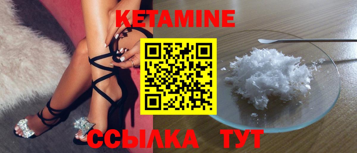 Менделеевск  Кетамин VHQ  Вход с VPN 