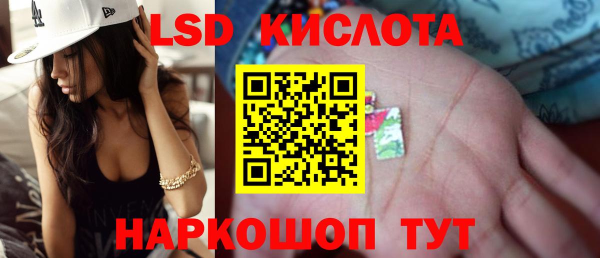 LSD-25 экстази ecstasy Менделеевск