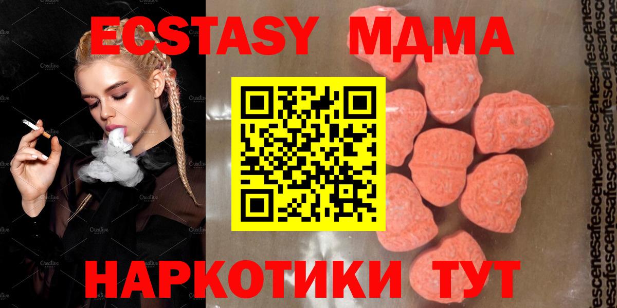 MDMA молли  Вход с VPN  MDMA  Менделеевск 