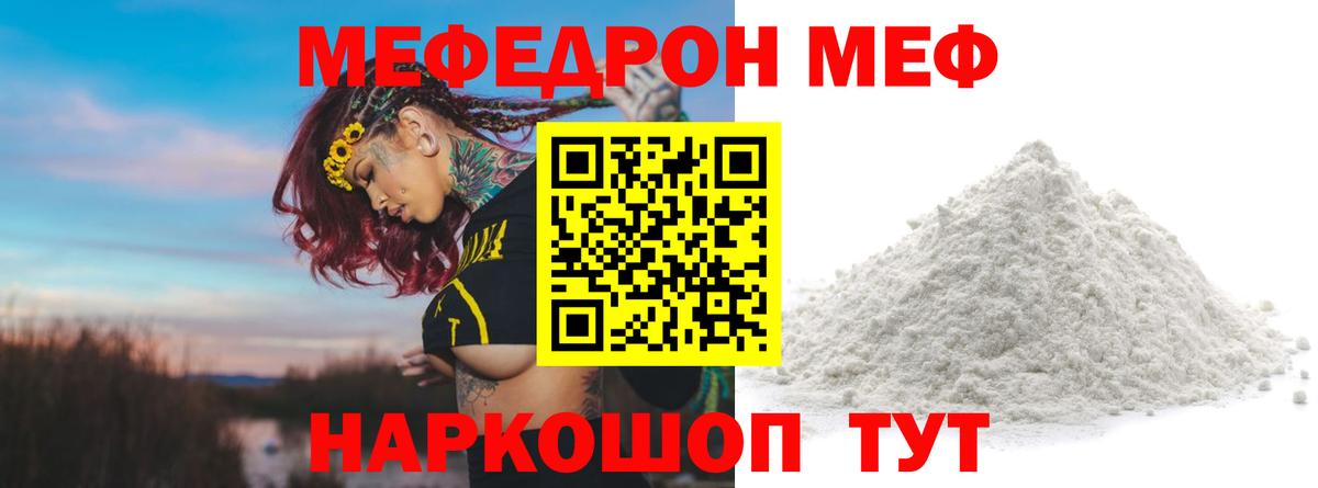 Менделеевск  Меф 4 MMC  Мефедрон  Вход с VPN  МЯУ-МЯУ кристаллы 