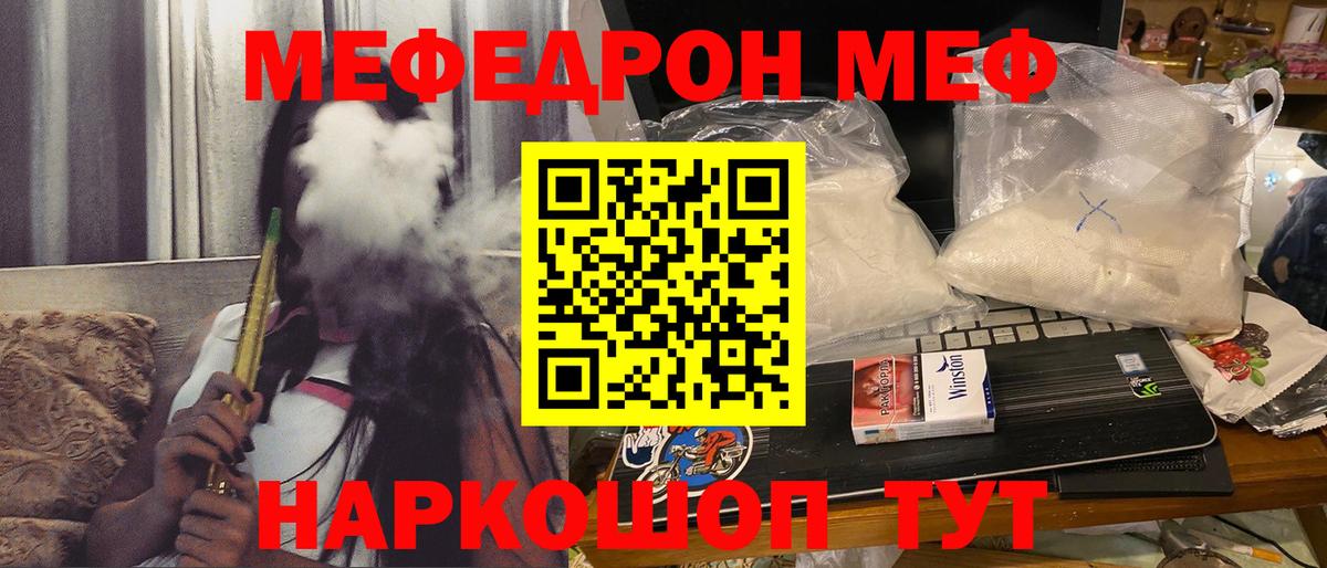МЕФ  Менделеевск
