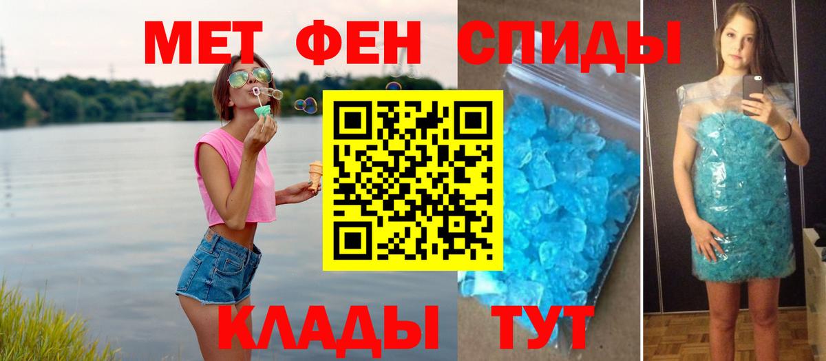 Менделеевск  Метамфетамин Декстрометамфетамин 99.9%  Вход с VPN 