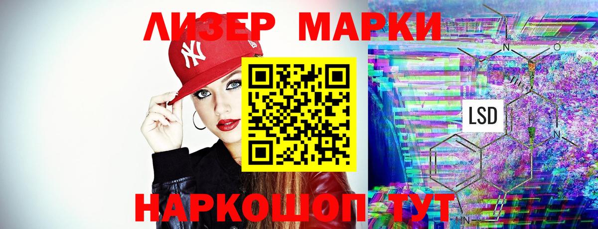 Менделеевск  Марки NBOMe 1,5мг  Марки NBOMe 1,5мг  Вход с VPN 