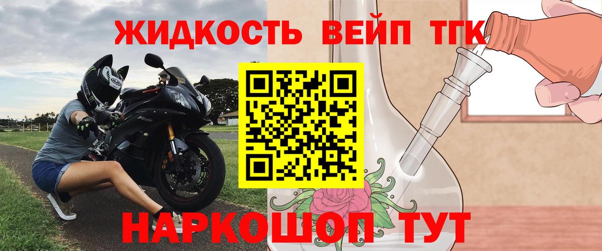 ТГК вейп с тгк Менделеевск