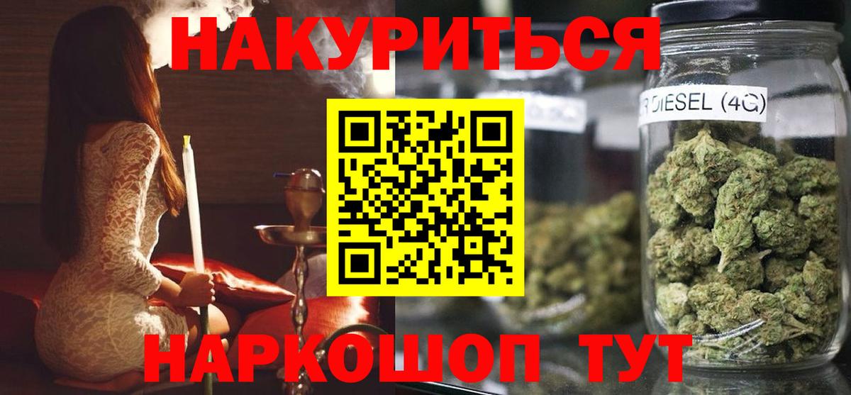 Менделеевск  Бошки марихуана SATIVA & INDICA  Вход с VPN  Бошки марихуана Amnesia 