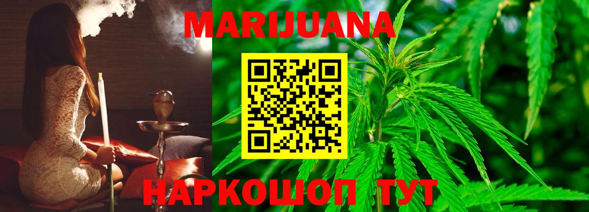 Бошки Шишки гибрид Менделеевск